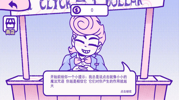 恐怖规则解谜截图