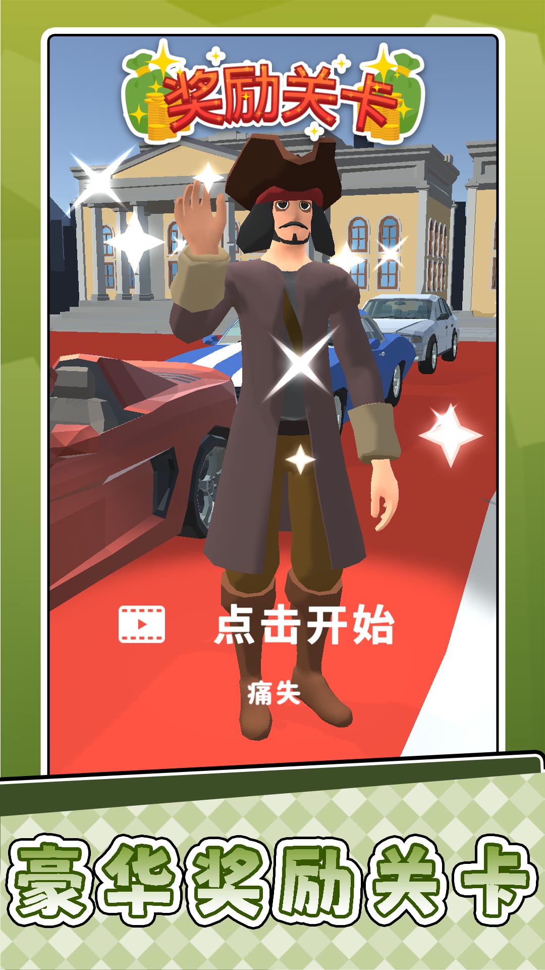 小小脑力冲关截图