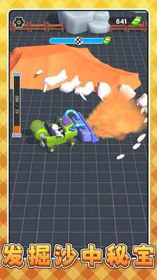 天选干饭人3截图