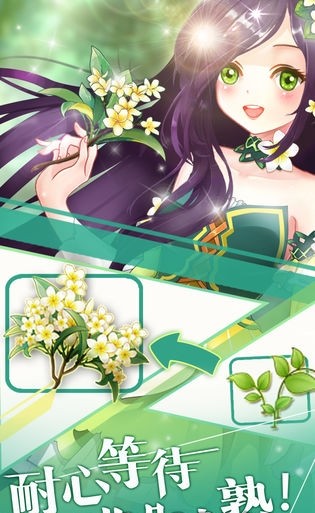 花花仙子的魔法花园截图