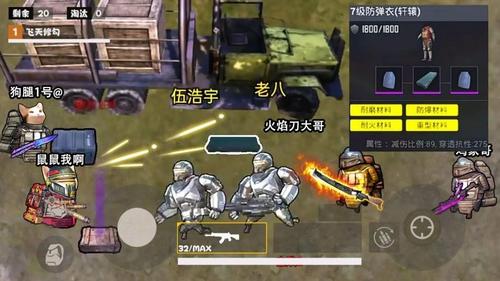 修勾轩辕套逃生截图