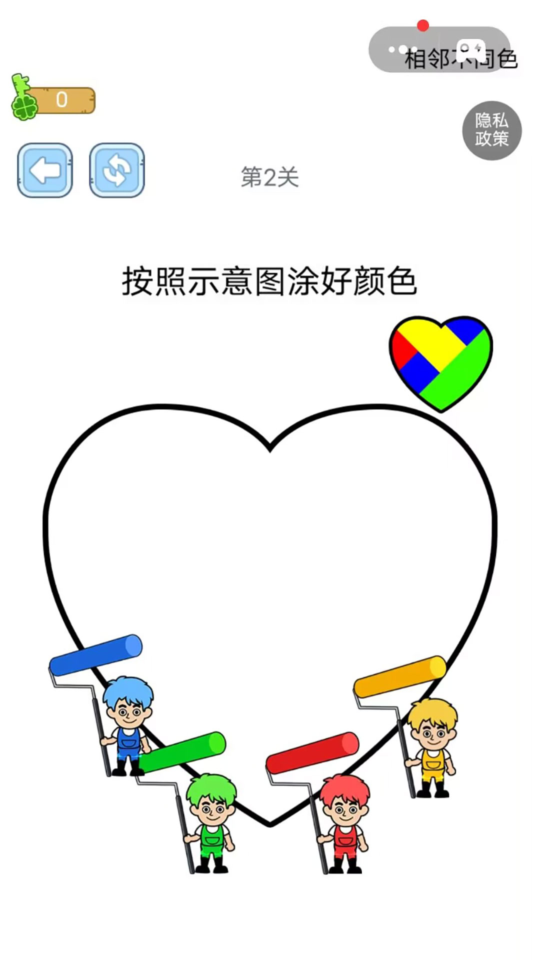 烧脑涂色截图