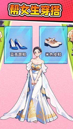 穿搭我最美截图