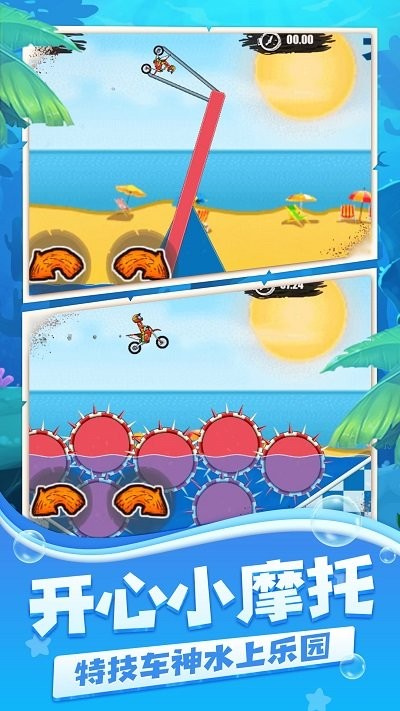 登山摩托车2水上乐园下载截图