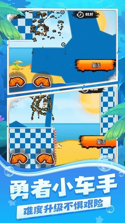 登山摩托车2水上乐园下载截图