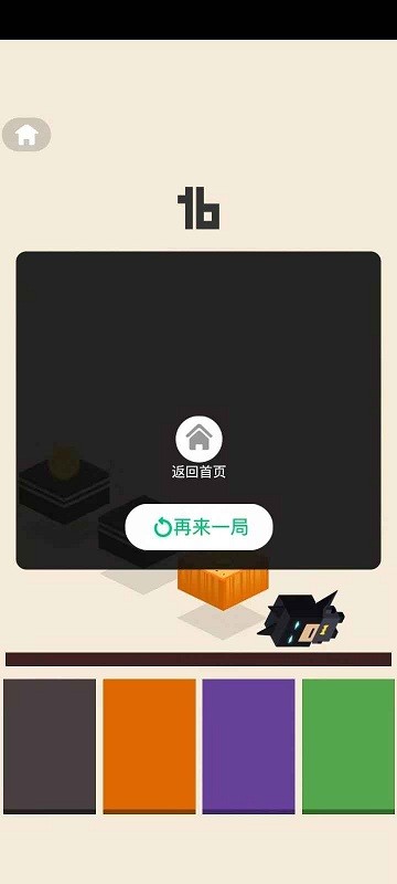 全民玩一玩截图