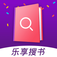 乐小说免费小说app（乐享免费小说）