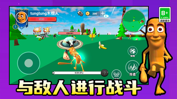 未知生存进化截图