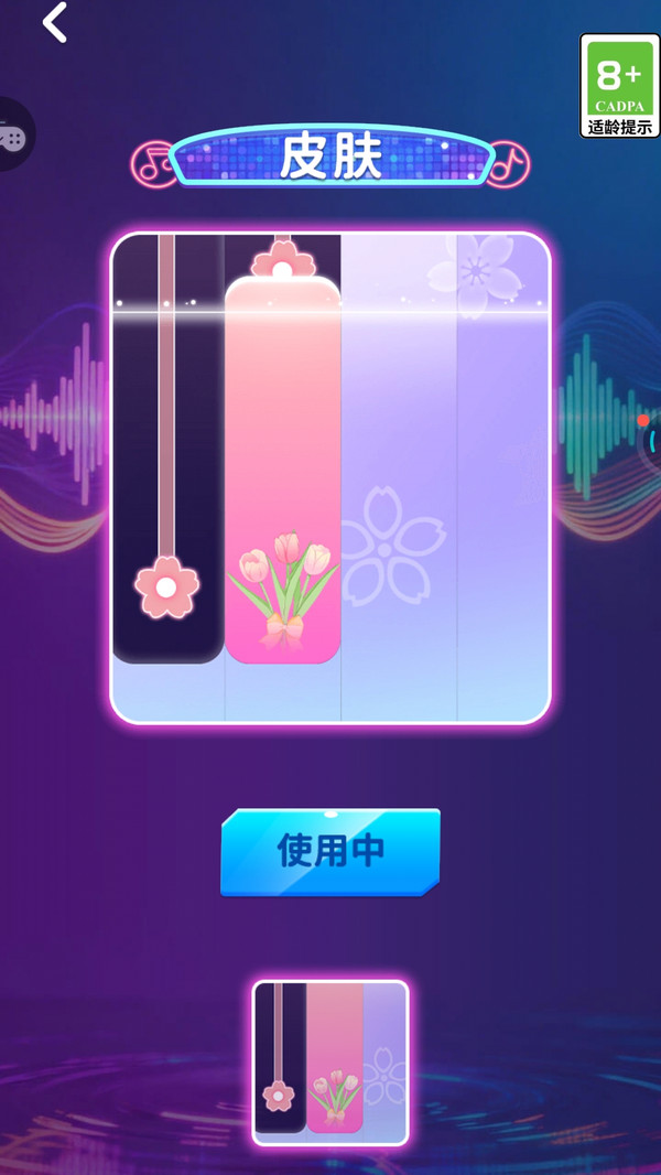 完美钢琴白块截图