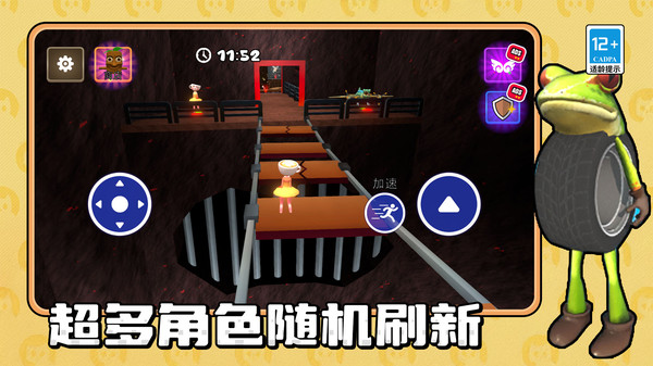 脱逃小人截图