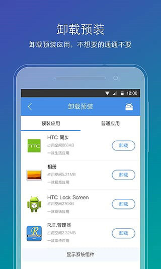 刷机精灵tv版截图