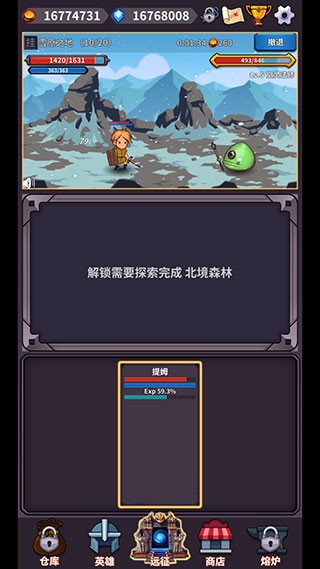 英雄远征截图