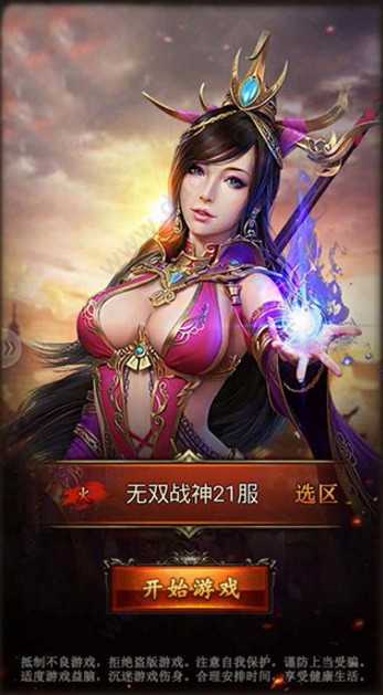 战龙三国截图
