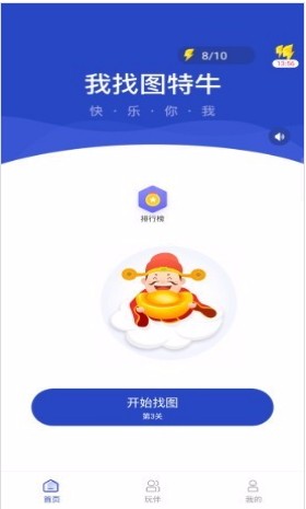我找图特牛截图