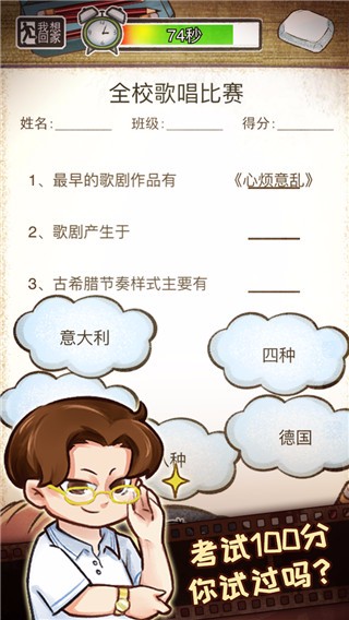 小学鸡截图