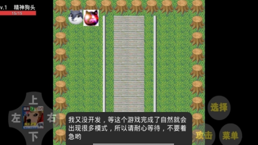 狗头荣耀截图