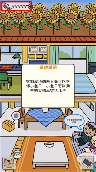 离家的猫截图