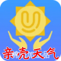 亲壳天气最新安卓版