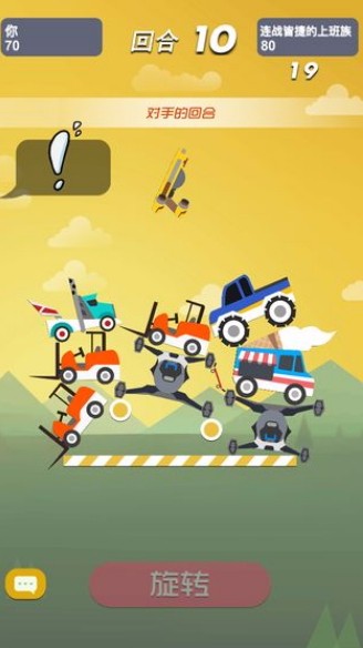 不一样积木对战截图