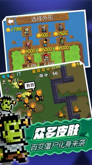 海盗大战僵尸截图