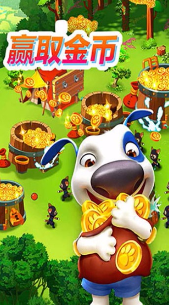 汤姆猫快跑截图