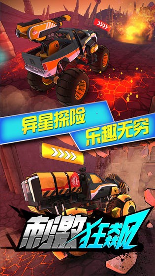 刺激狂飙截图