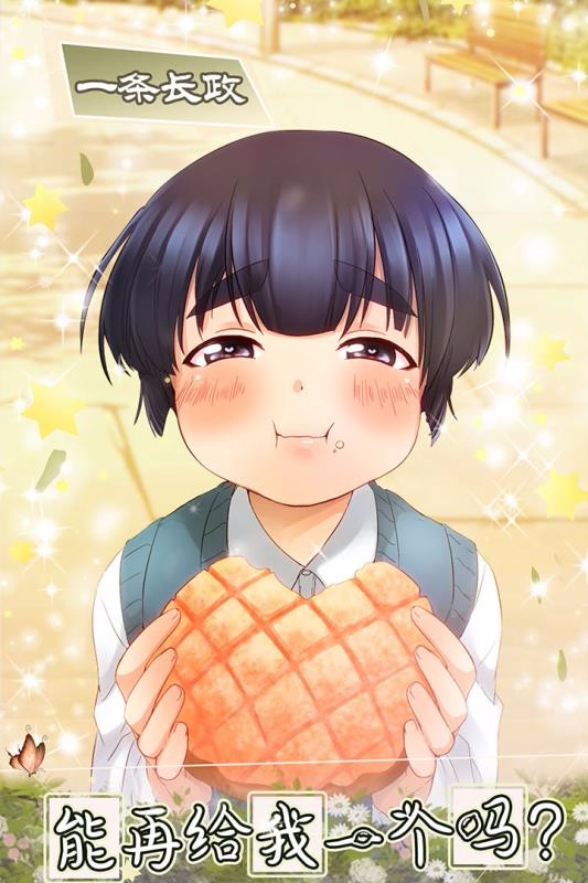 少年与面包截图