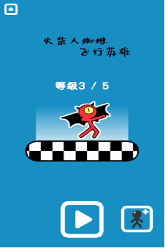 火柴人蜘蛛飞行英雄截图