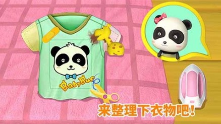 妙妙爱干净截图