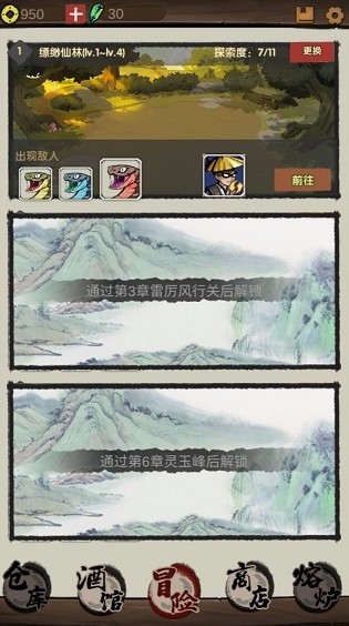 大侠模拟器截图