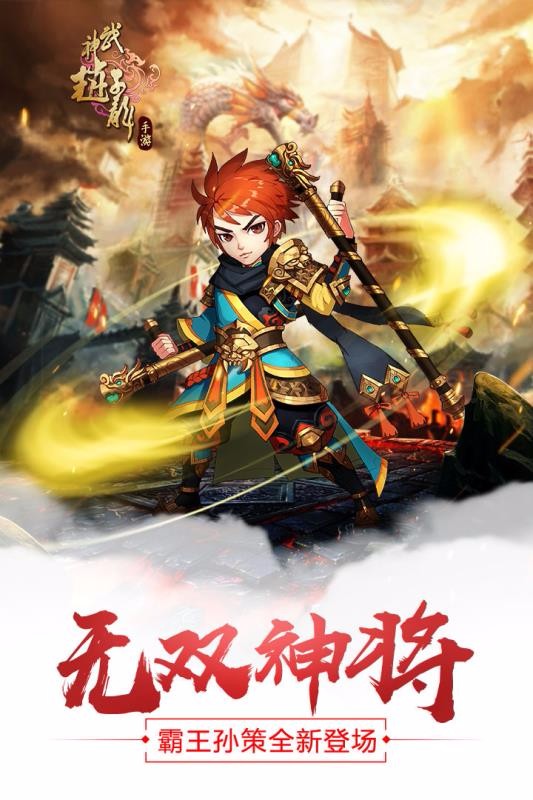 武神赵子龙截图