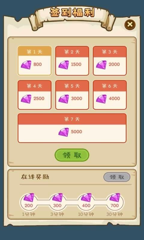 别碰我的蛋截图