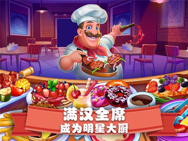 美食街物语截图