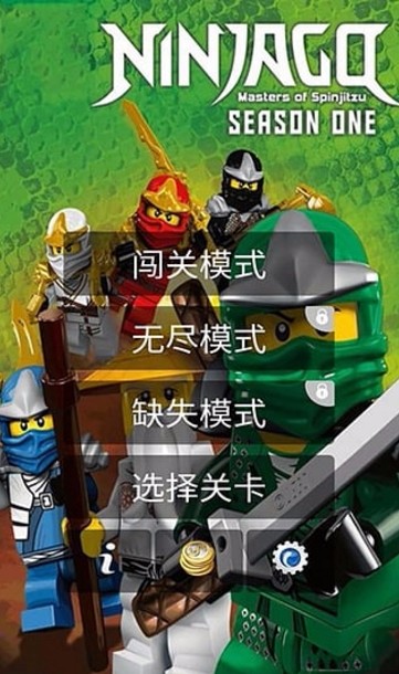 乐高幻影忍者截图