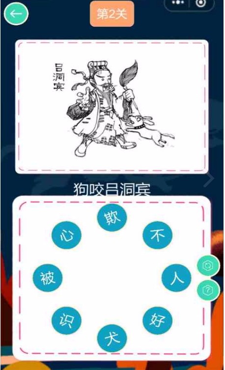歇后语连连乐截图
