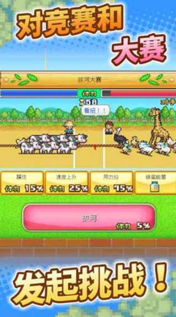 像素牧场物语截图
