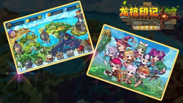 龙枪印记截图
