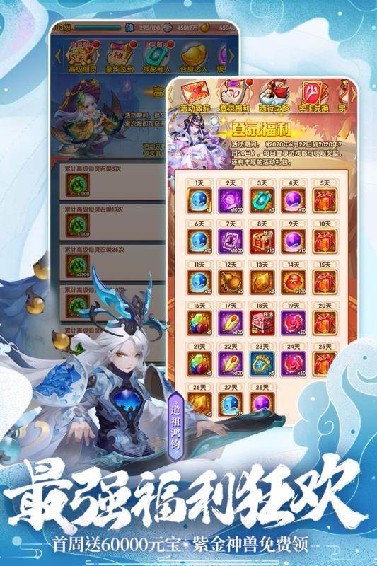 少年西游记截图