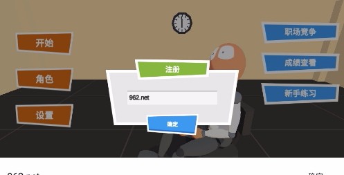 旋转模拟器截图
