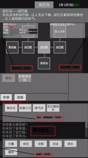 异世修真人截图