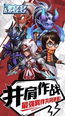 魂多多截图