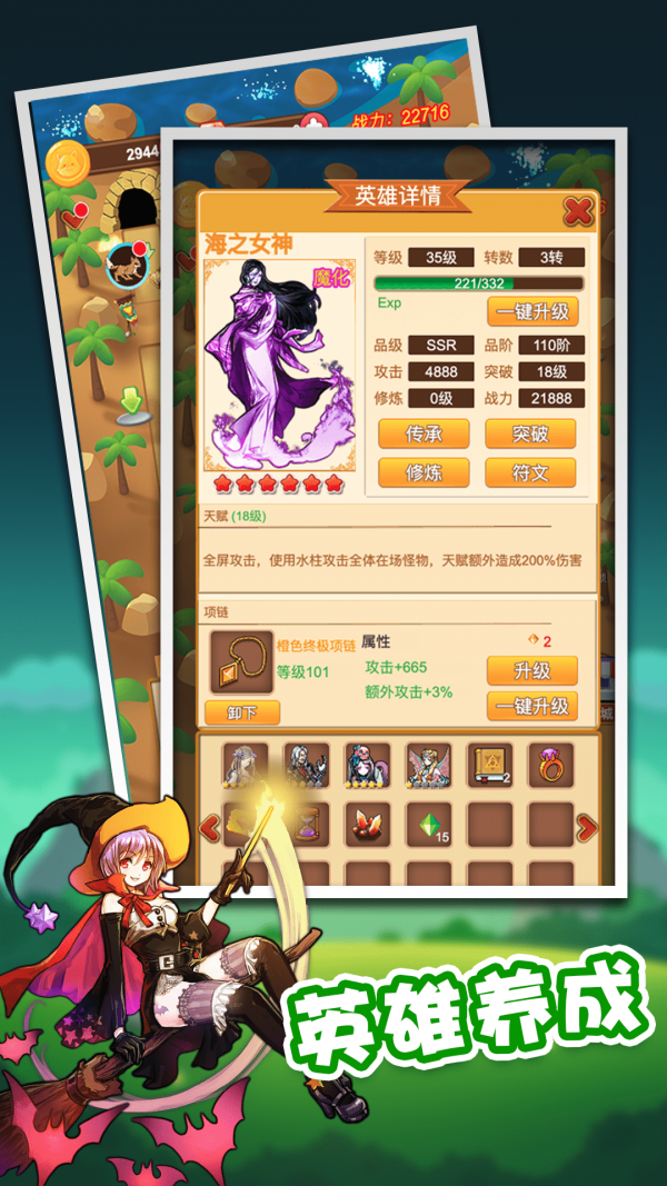 放置塔防截图