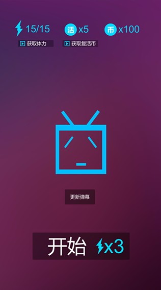 别踩弹幕截图