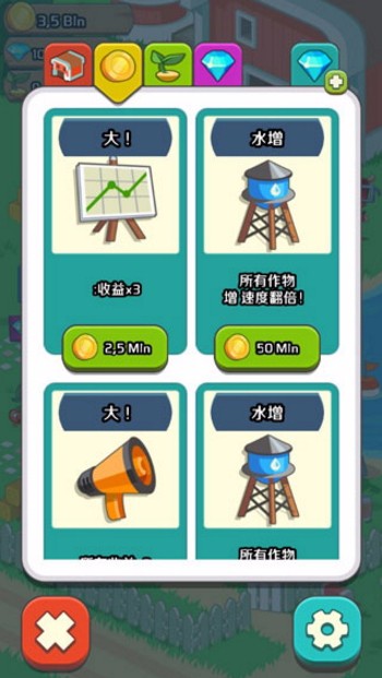 欢乐农场截图
