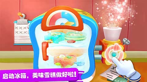 雪糕工厂截图