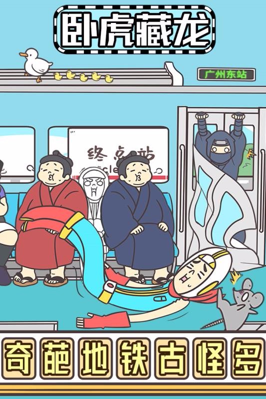 地铁上抢座是绝对不可能的2截图