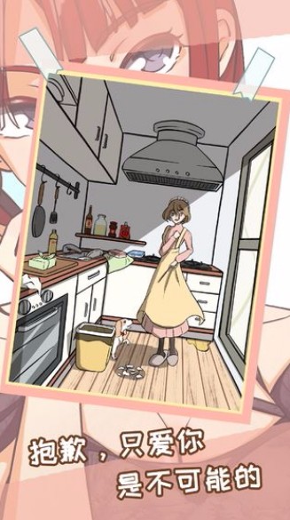 她的套路有点深截图