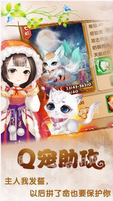 宫廷Q传截图