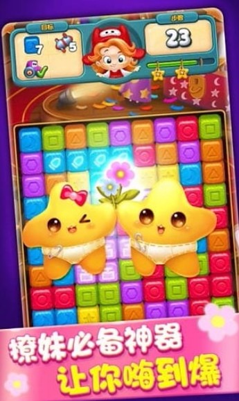 快乐点点消截图