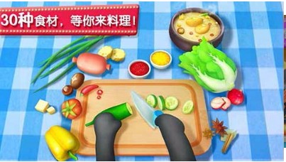 奇妙美食餐厅截图